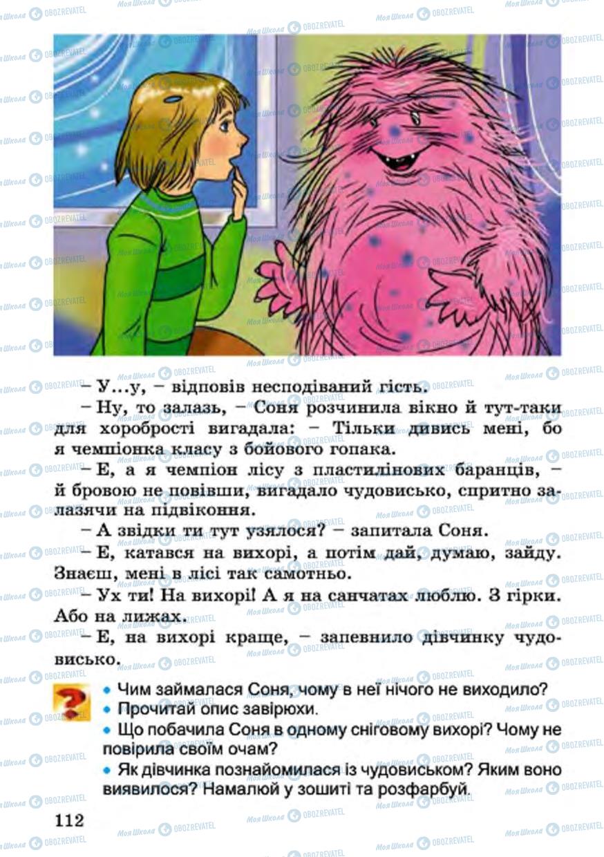 Підручники Українська література 4 клас сторінка 112