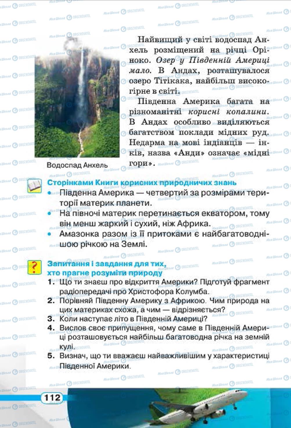 Учебники Природоведение 4 класс страница 112