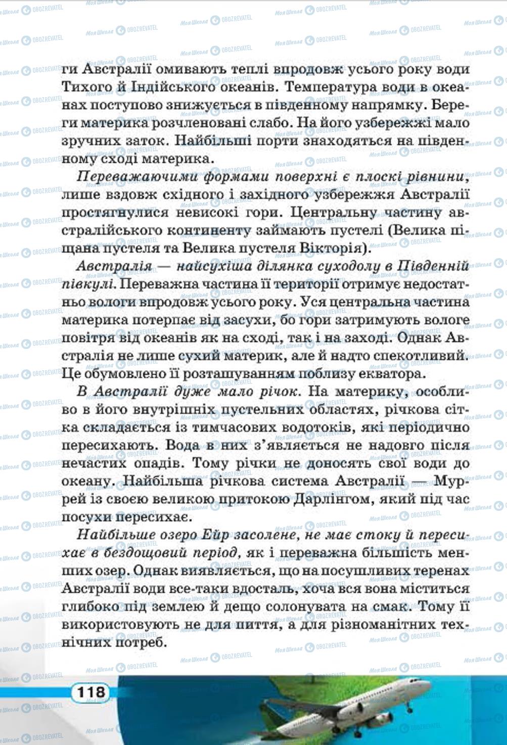 Підручники Природознавство 4 клас сторінка 118