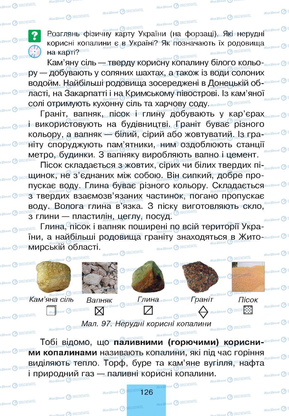 Підручники Природознавство 4 клас сторінка 126
