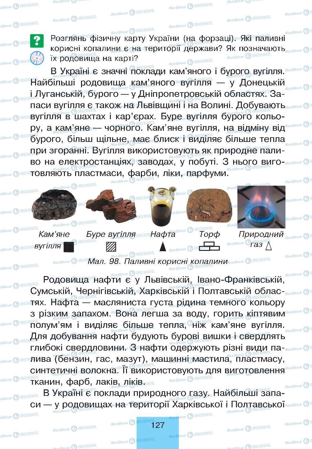 Підручники Природознавство 4 клас сторінка 127