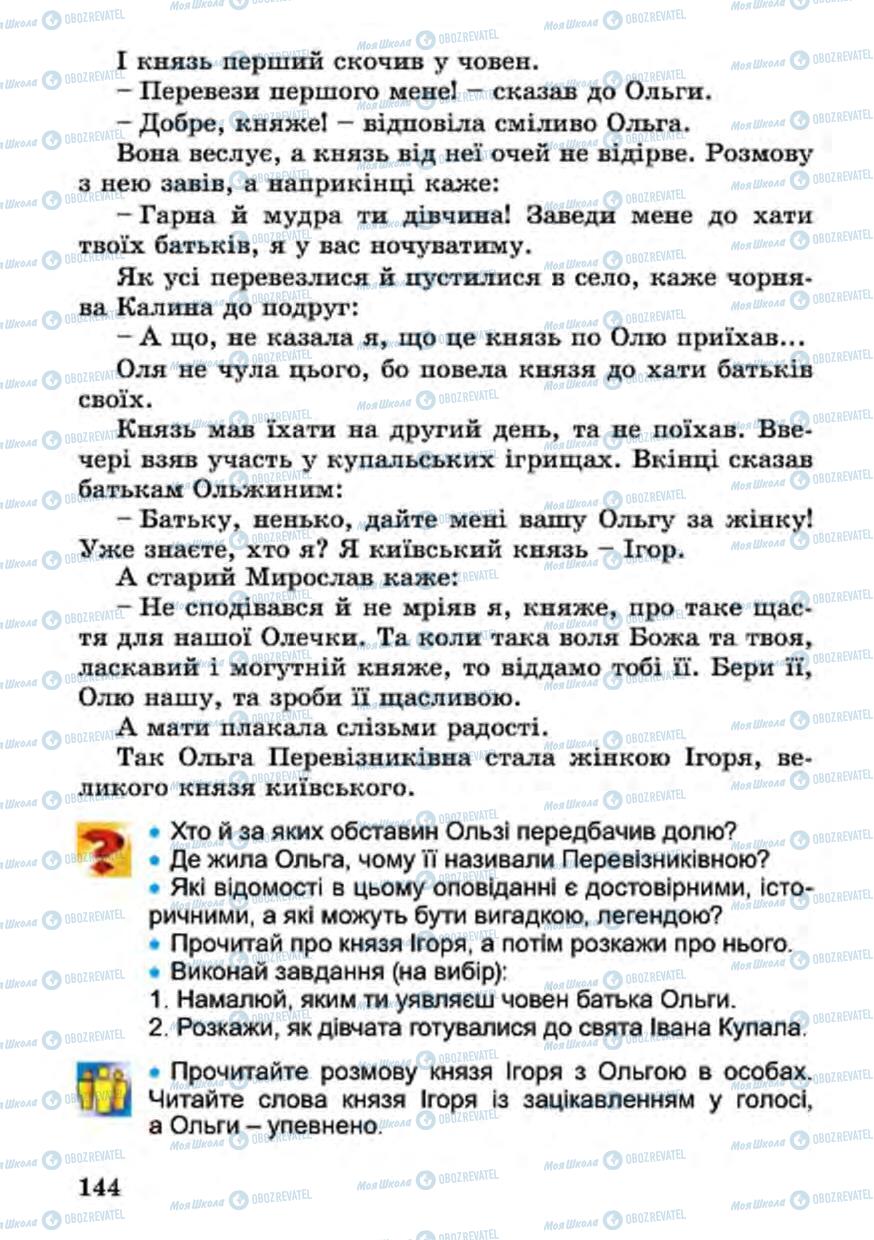 Підручники Українська література 4 клас сторінка 144