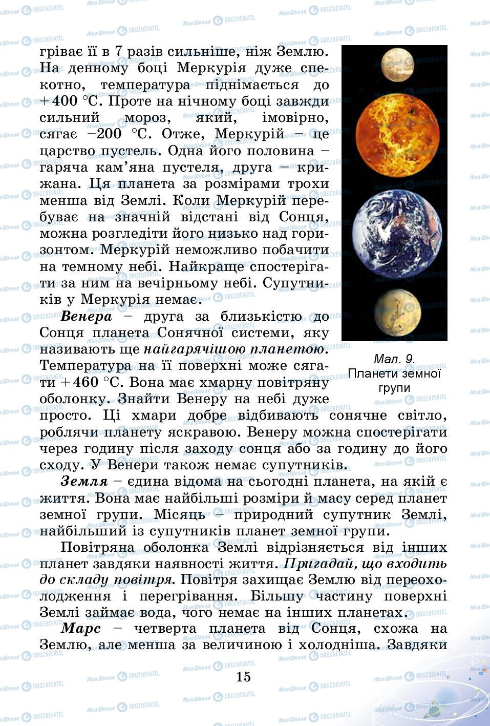 Підручники Природознавство 4 клас сторінка 15