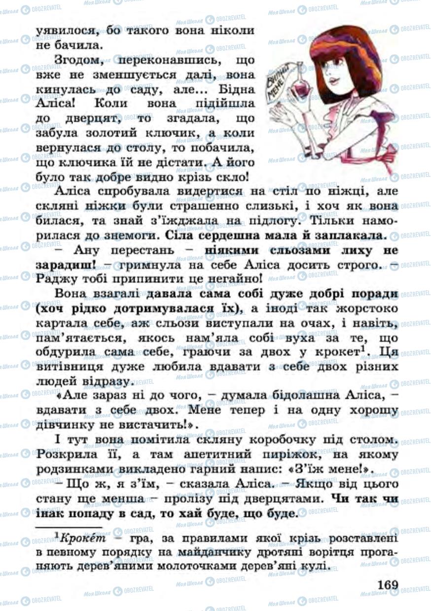 Підручники Українська література 4 клас сторінка 169
