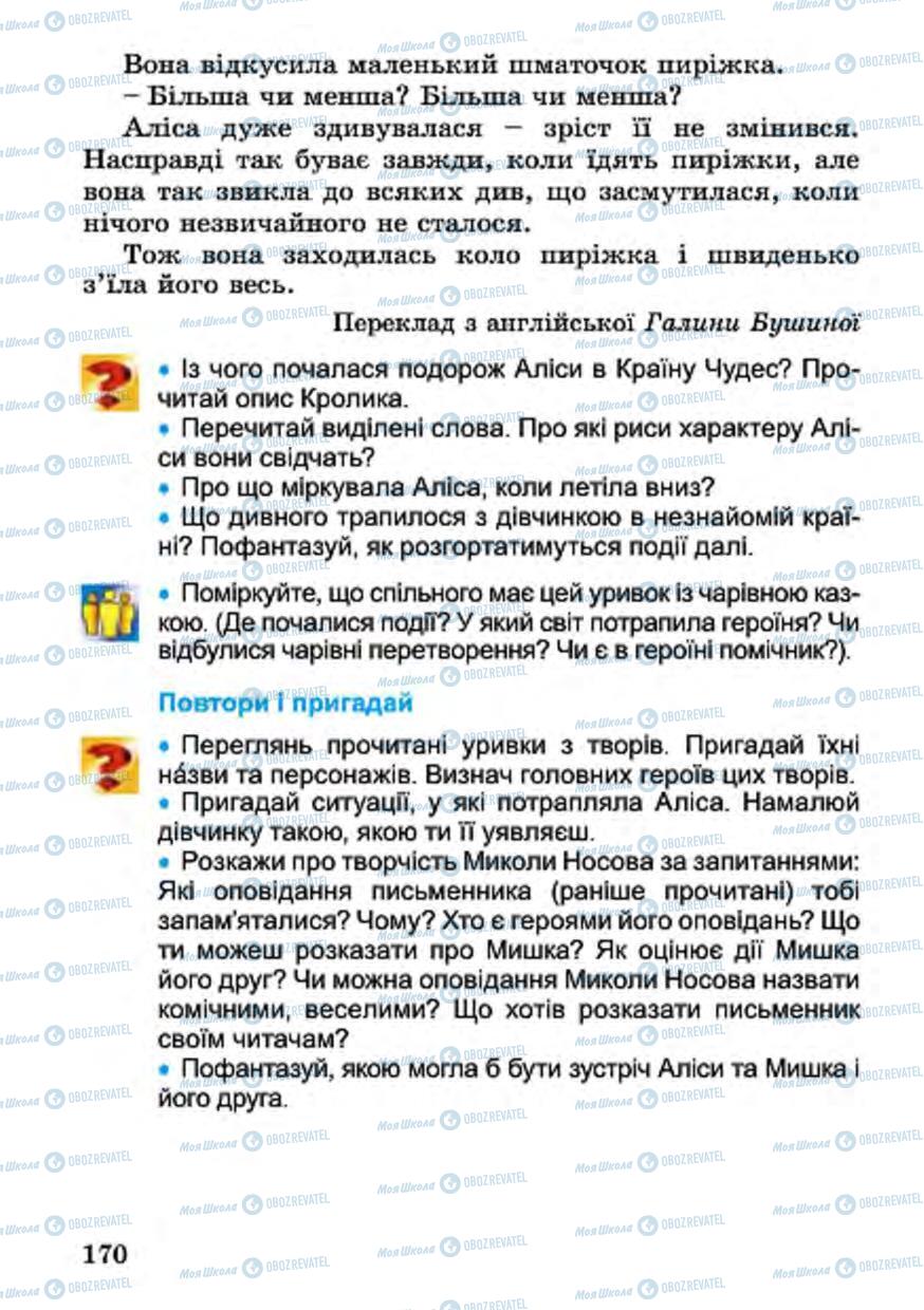 Підручники Українська література 4 клас сторінка 170