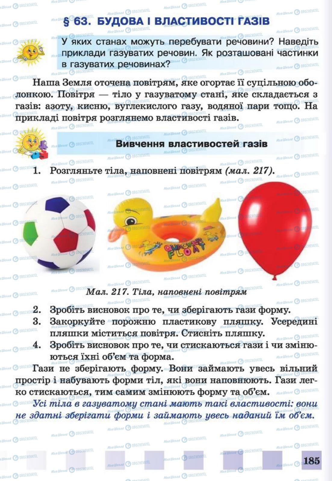 Підручники Природознавство 4 клас сторінка 185