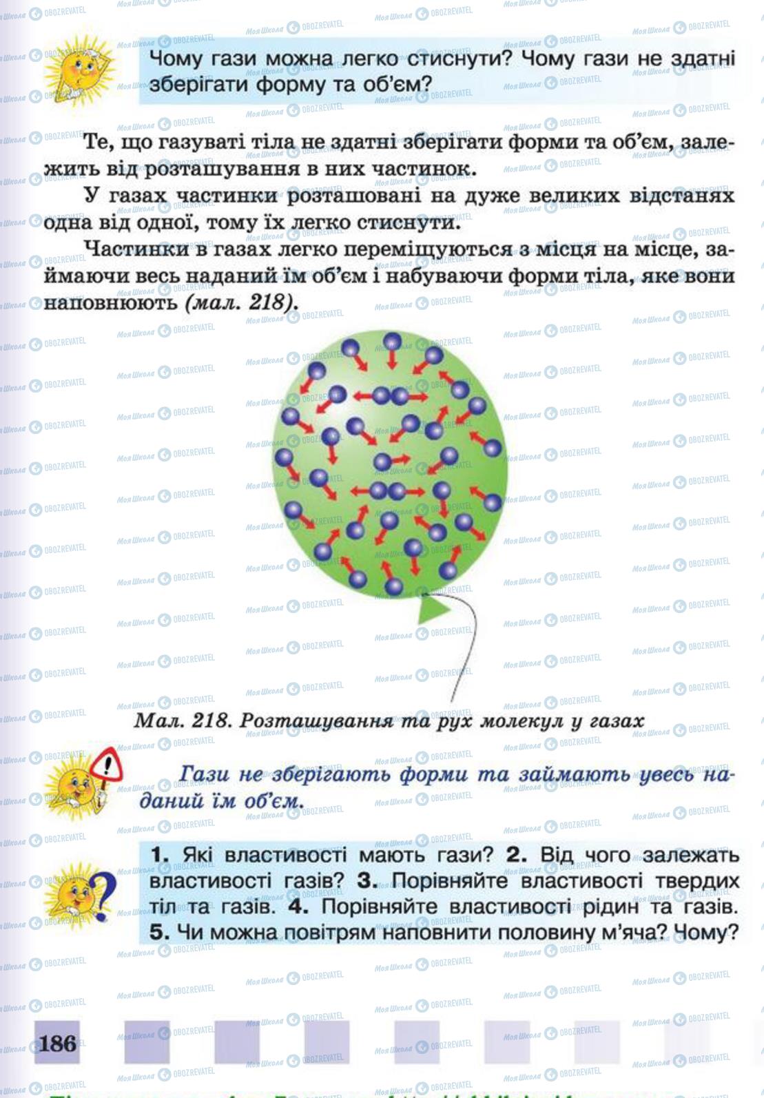 Учебники Природоведение 4 класс страница 186