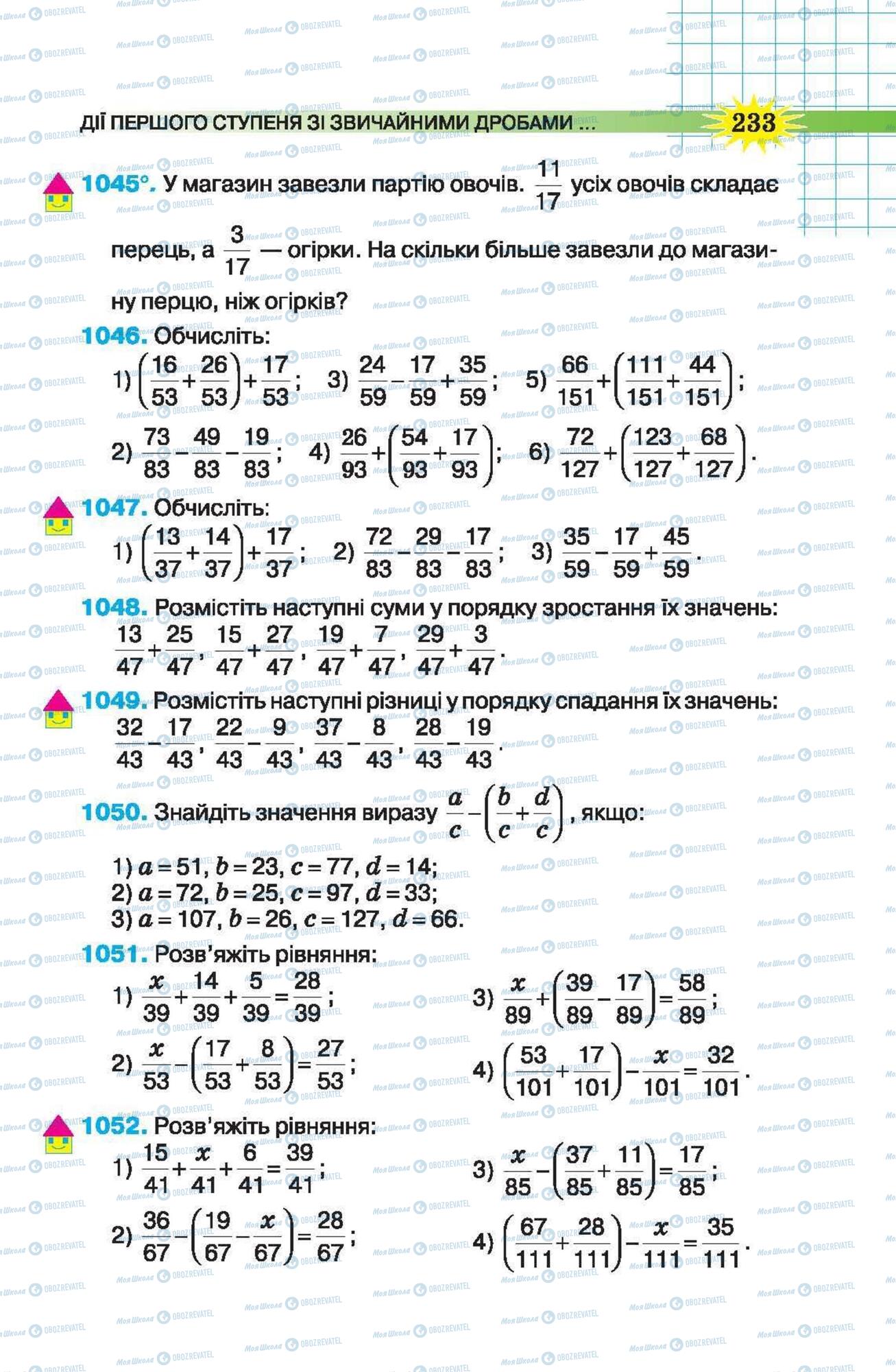 Підручники Математика 5 клас сторінка 233