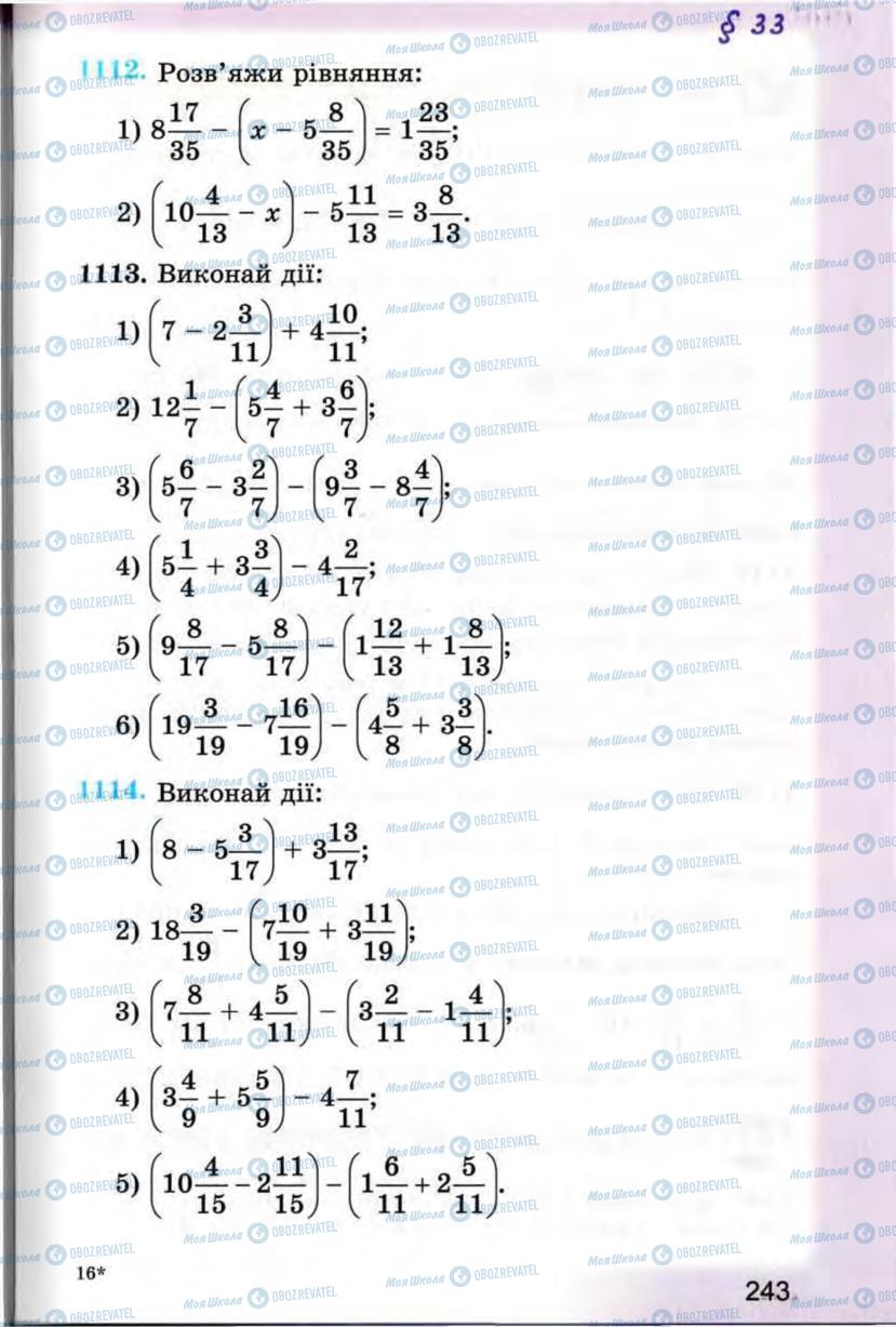Підручники Математика 5 клас сторінка 243