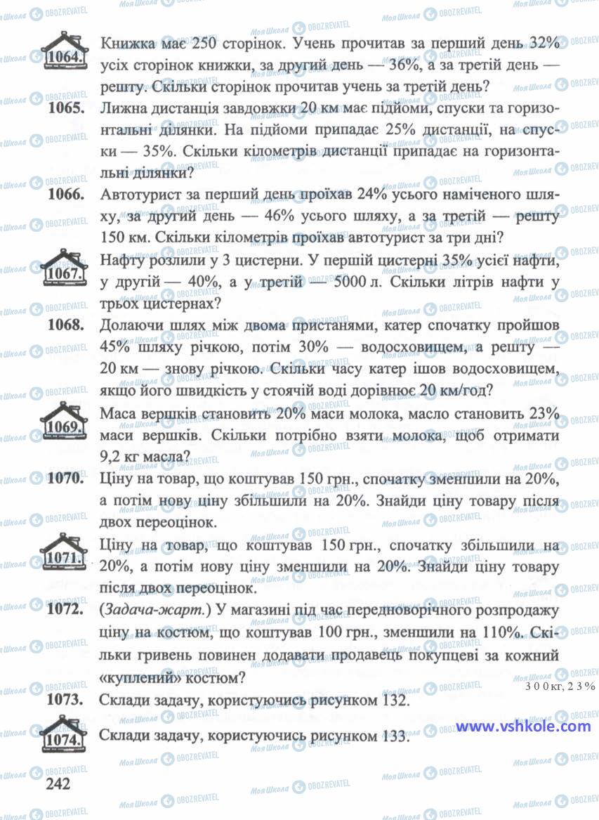 Учебники Математика 5 класс страница 242