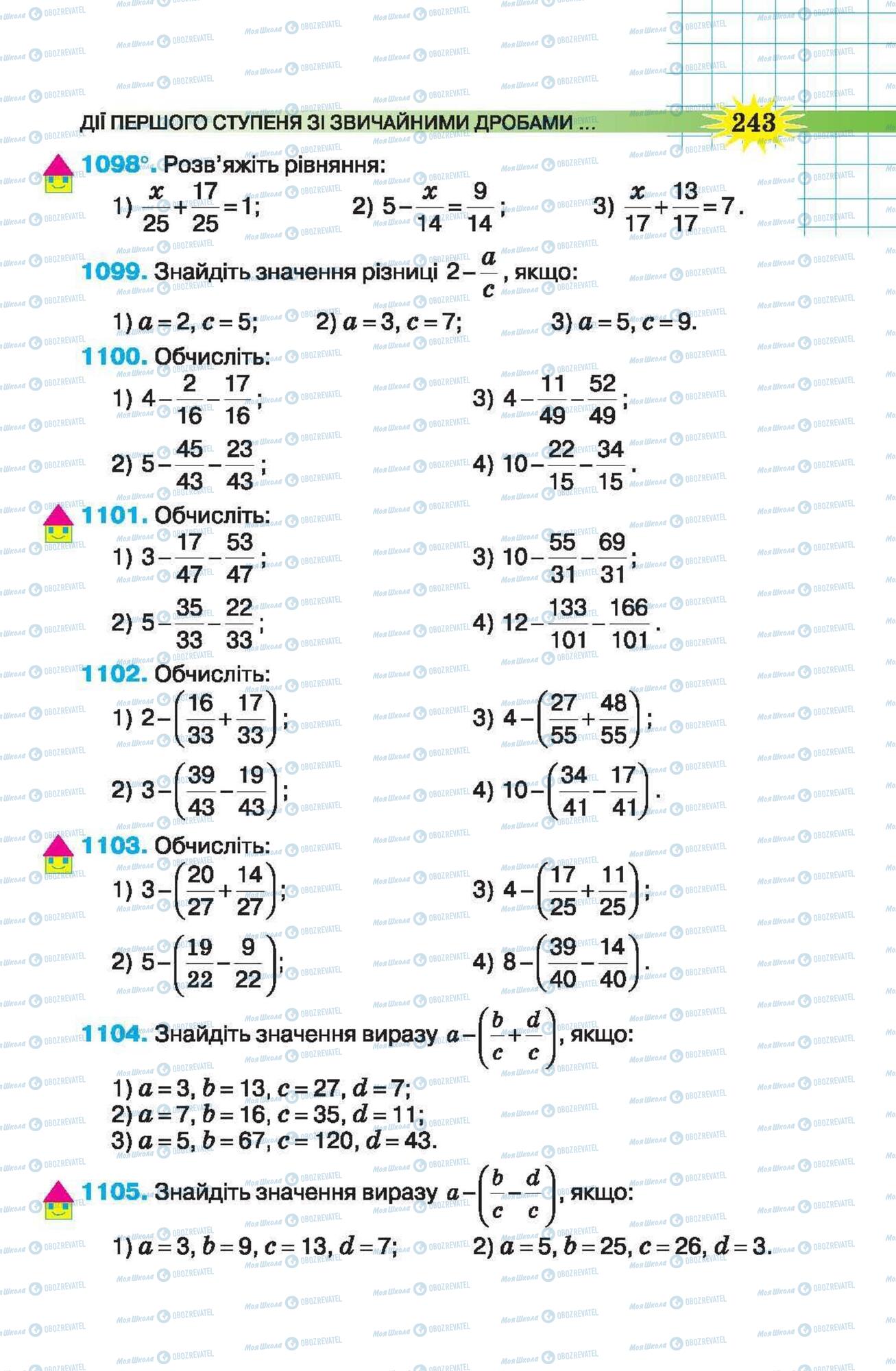 Підручники Математика 5 клас сторінка 243