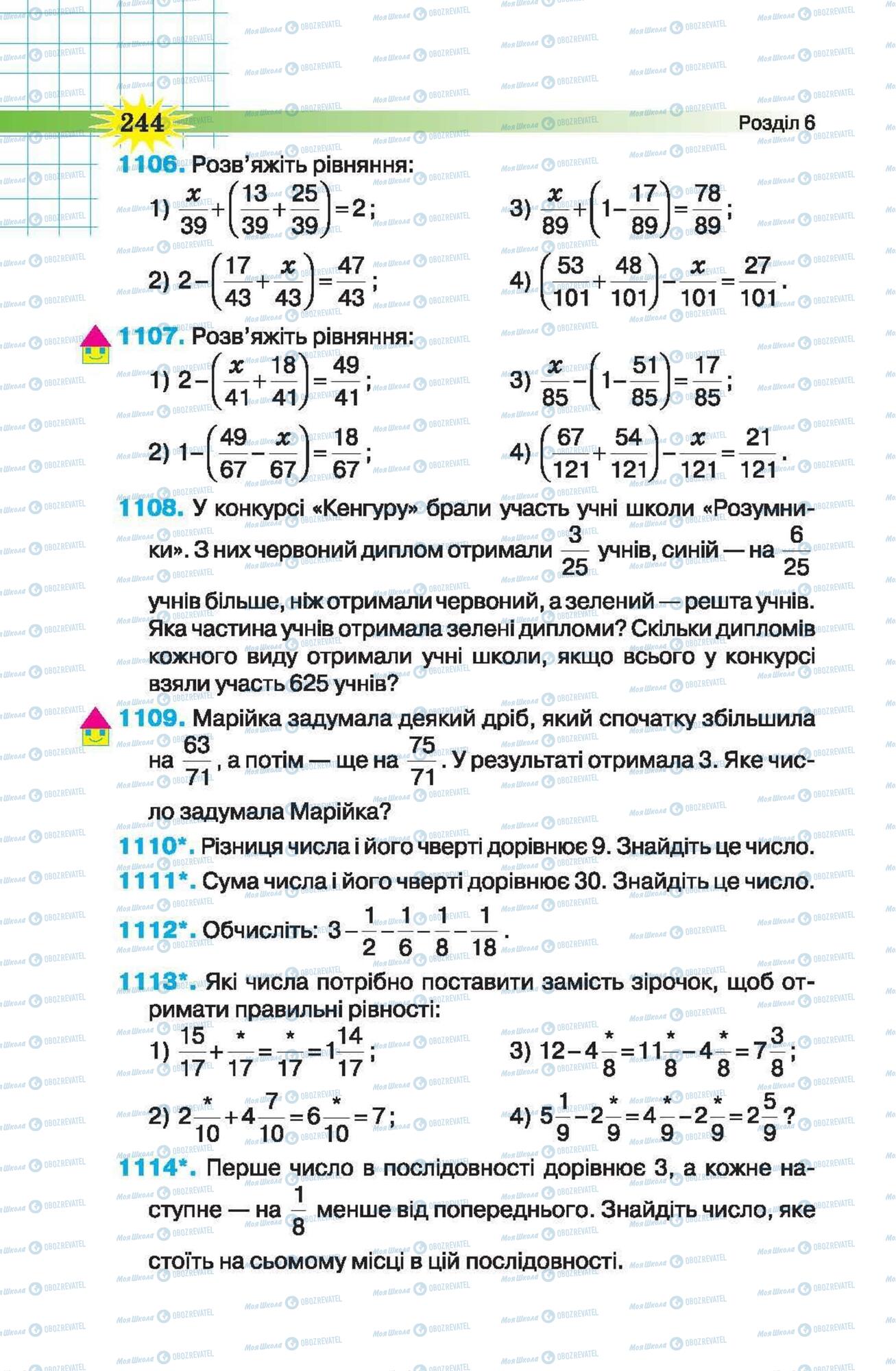 Підручники Математика 5 клас сторінка 244