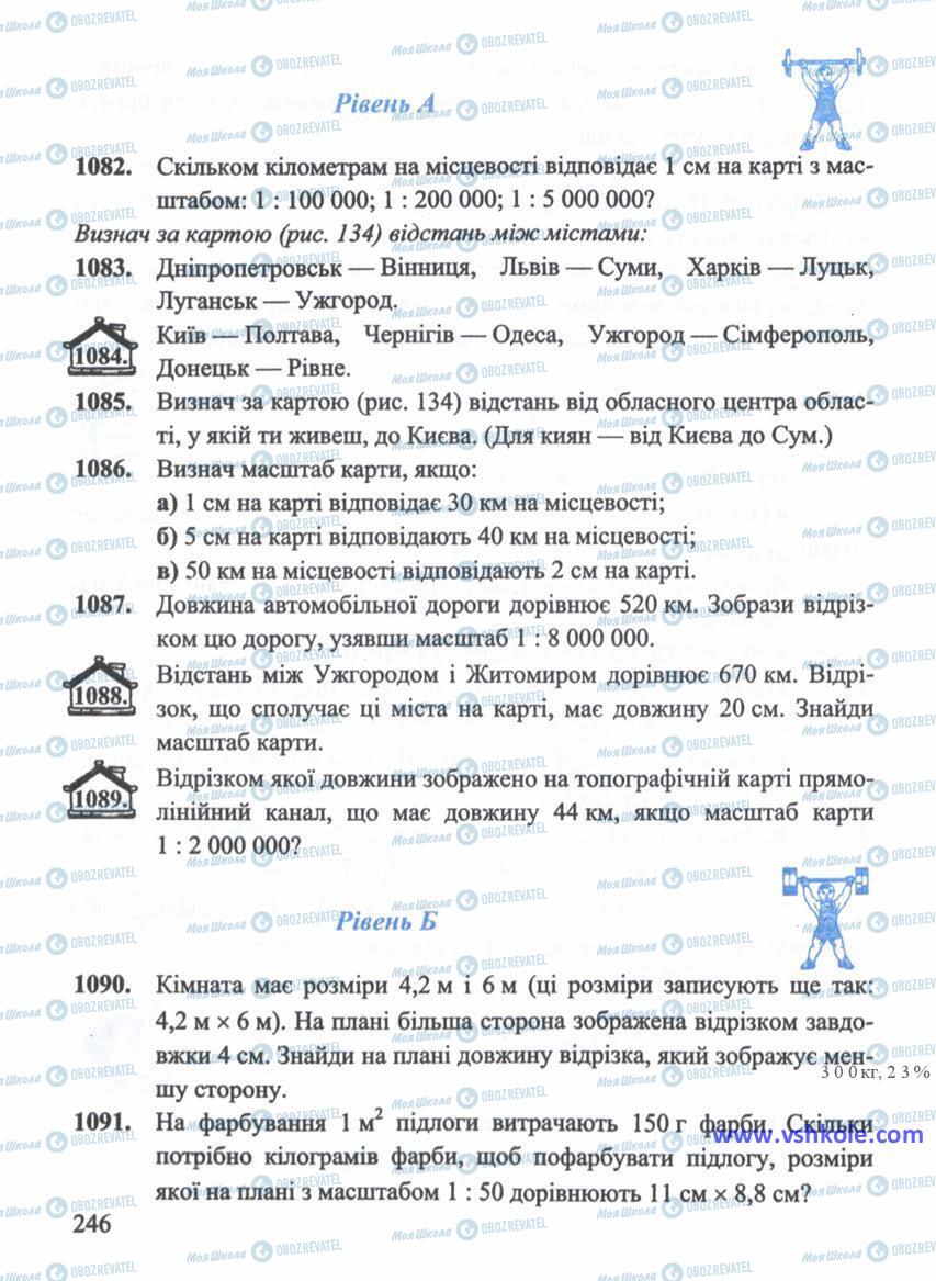 Учебники Математика 5 класс страница 246