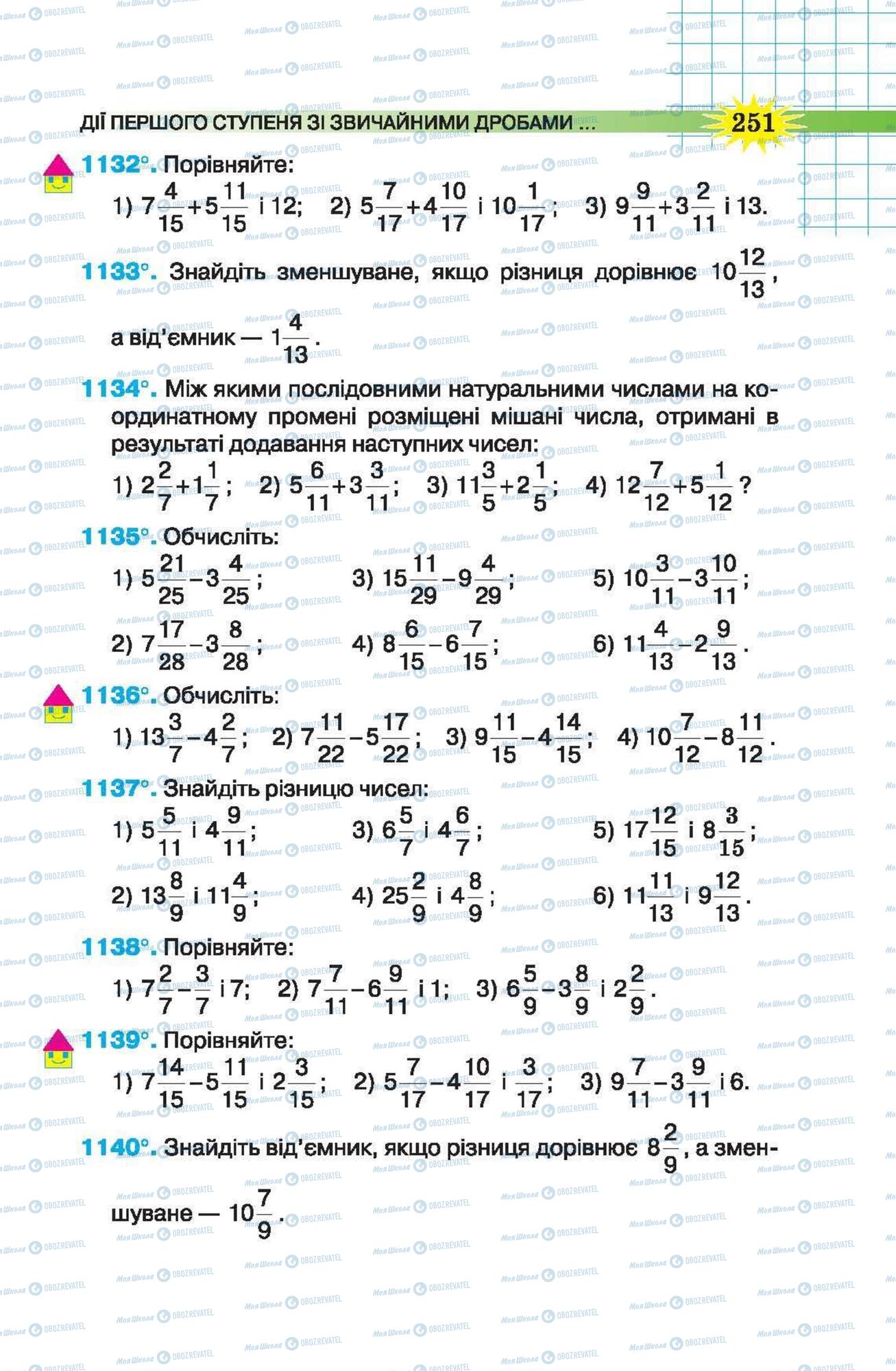 Учебники Математика 5 класс страница 251