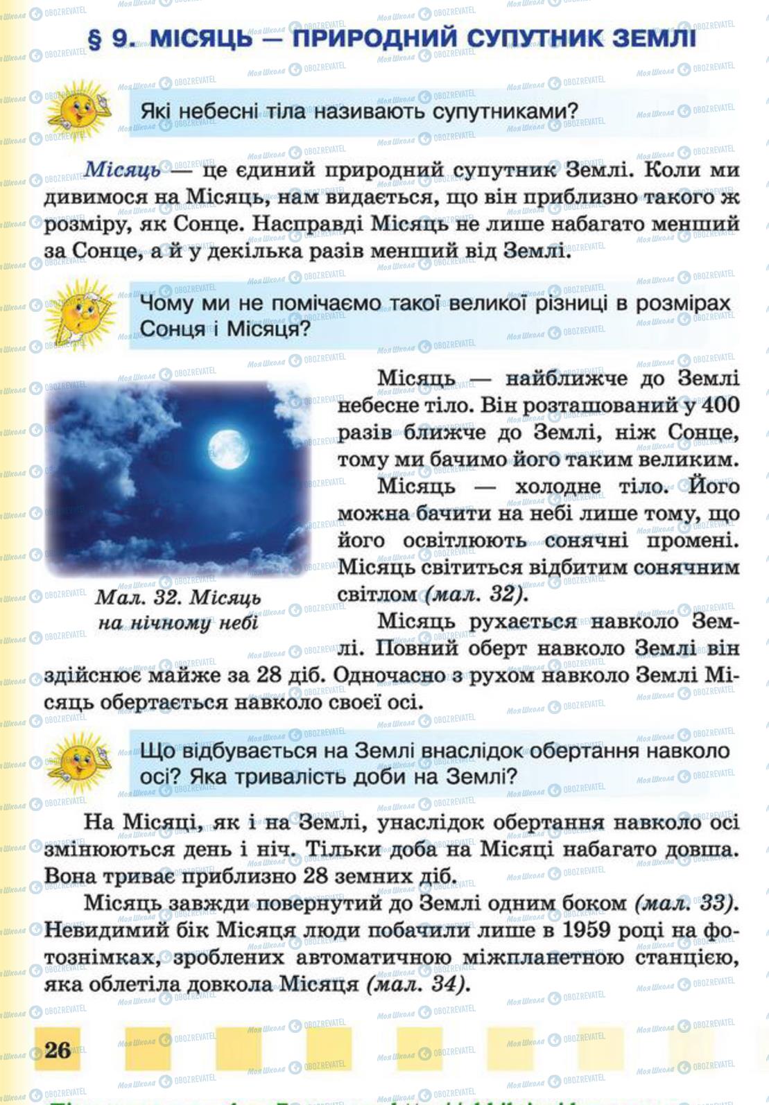 Підручники Природознавство 4 клас сторінка 26