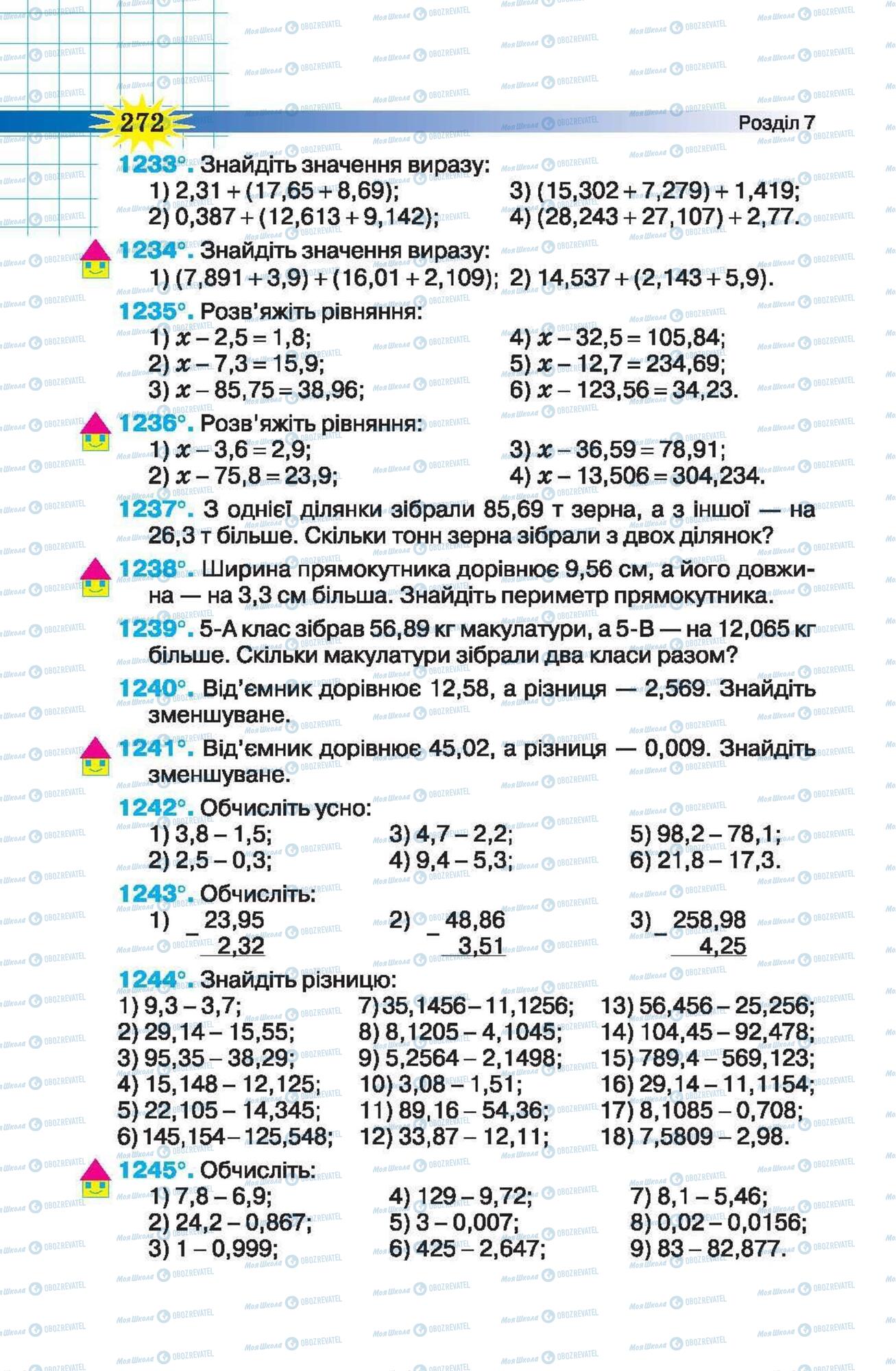 Підручники Математика 5 клас сторінка 272