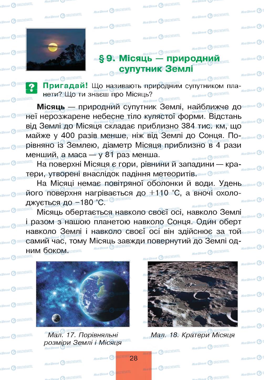 Учебники Природоведение 4 класс страница 28