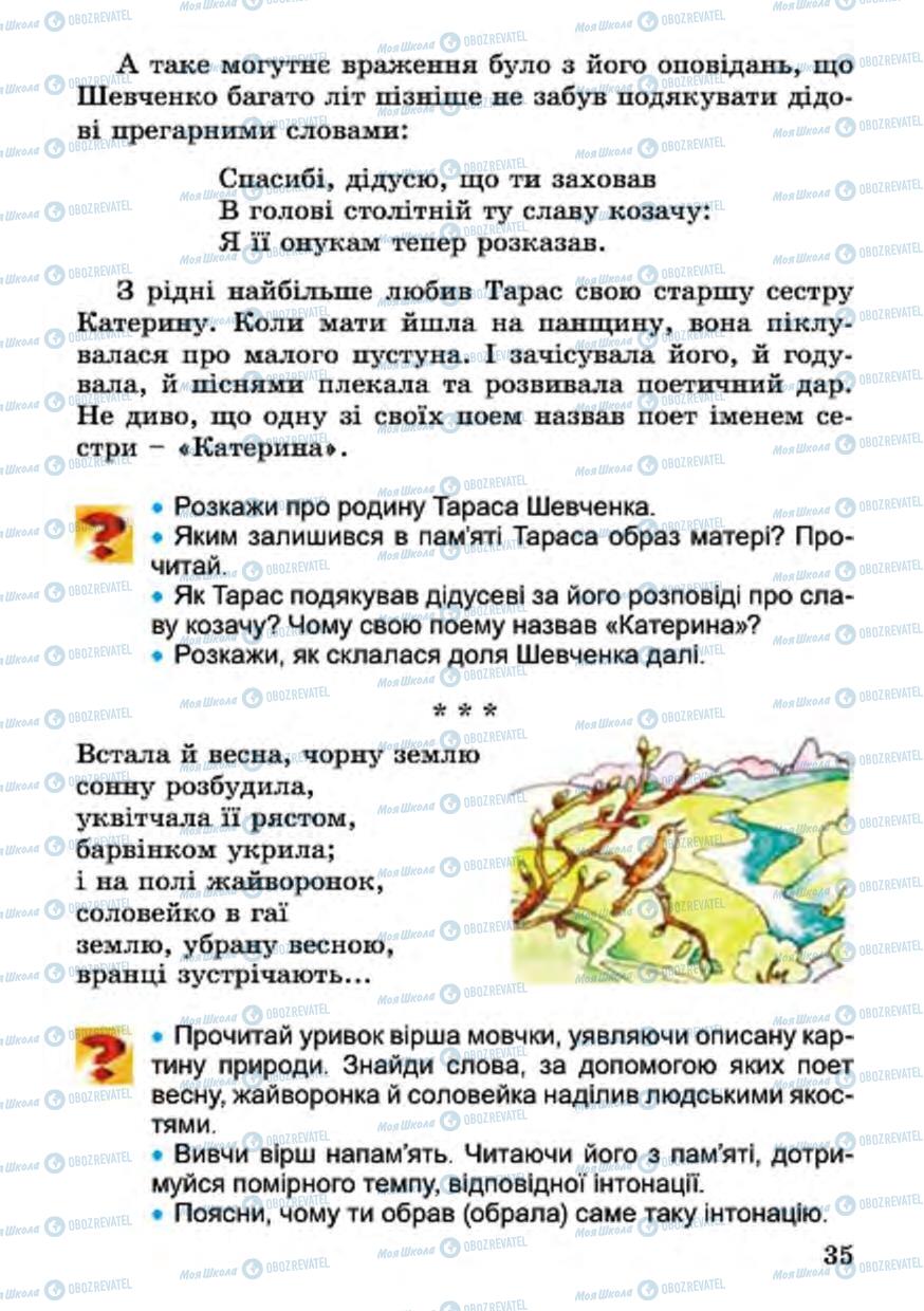 Учебники Укр лит 4 класс страница 35