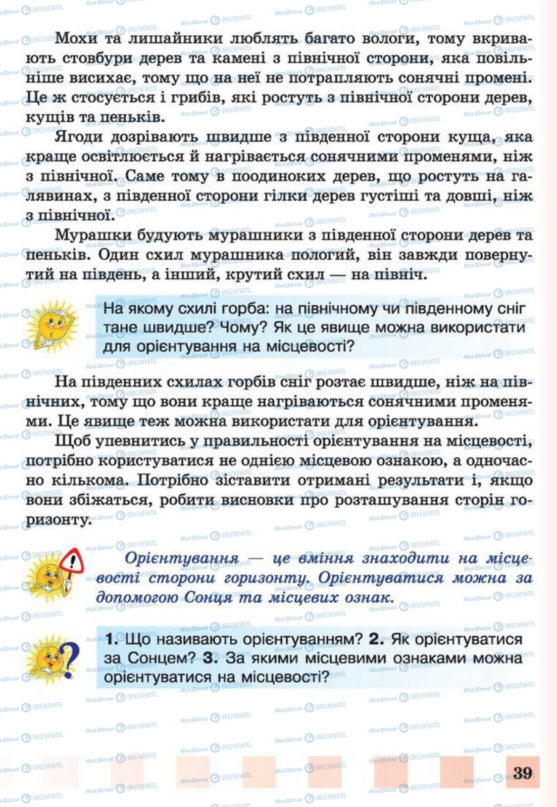 Підручники Природознавство 4 клас сторінка 39