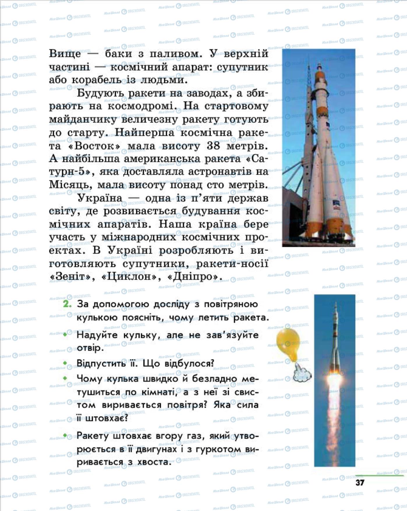 Підручники Природознавство 4 клас сторінка 37