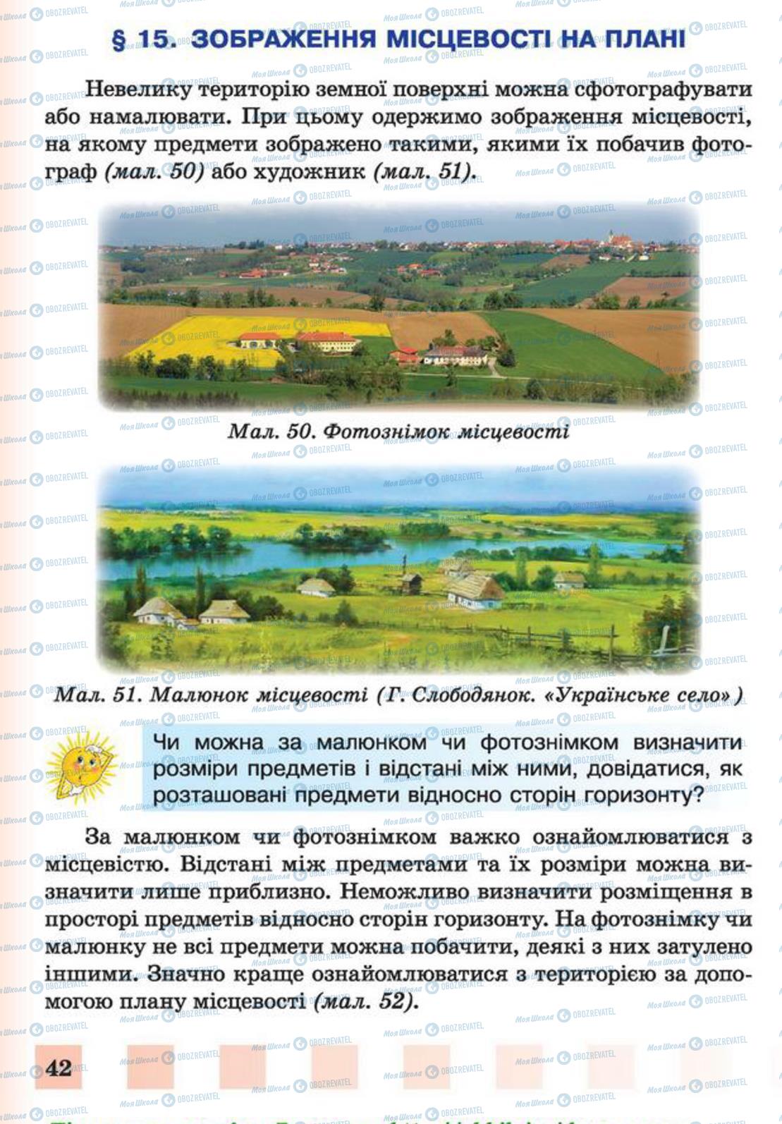 Учебники Природоведение 4 класс страница 42