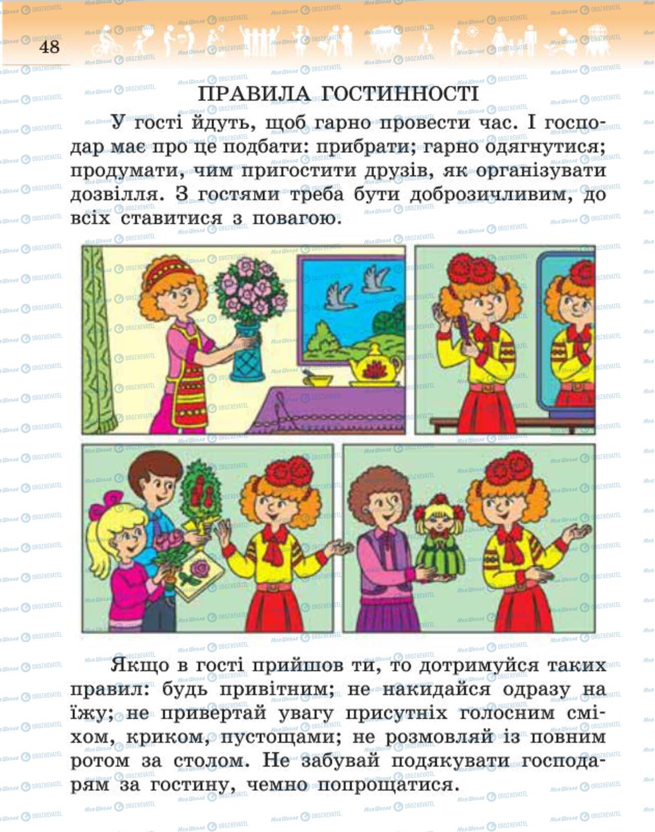 Підручники Людина і світ 4 клас сторінка 48