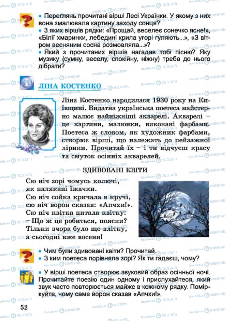 Підручники Українська література 4 клас сторінка 52