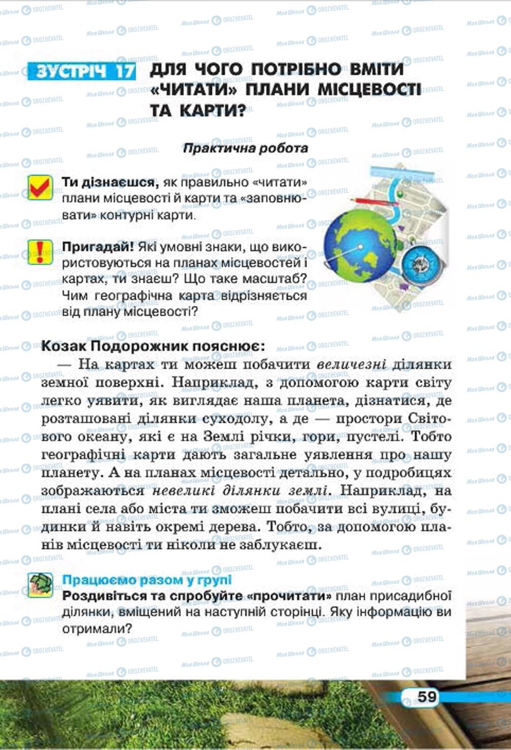 Підручники Природознавство 4 клас сторінка 59