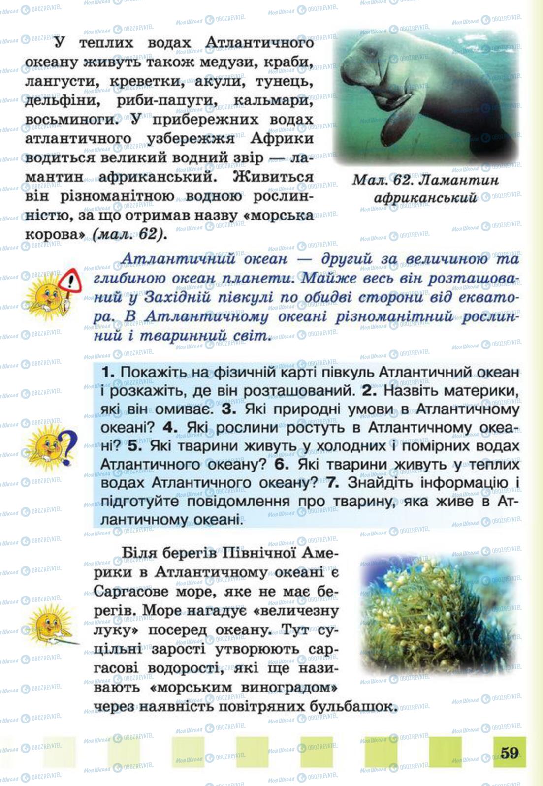 Учебники Природоведение 4 класс страница 59