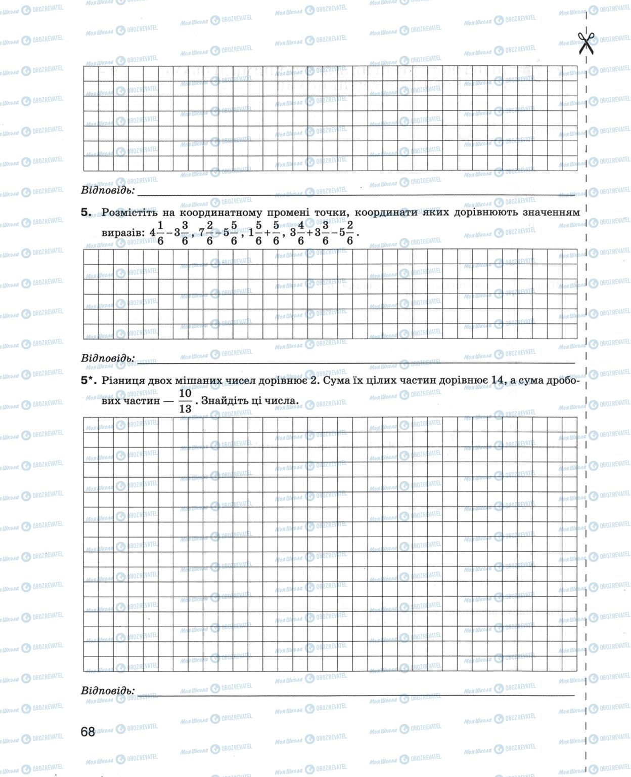 Підручники Математика 5 клас сторінка 69