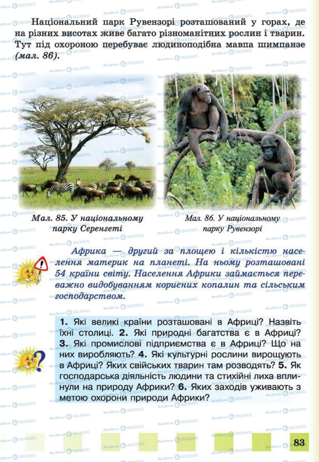Підручники Природознавство 4 клас сторінка 83