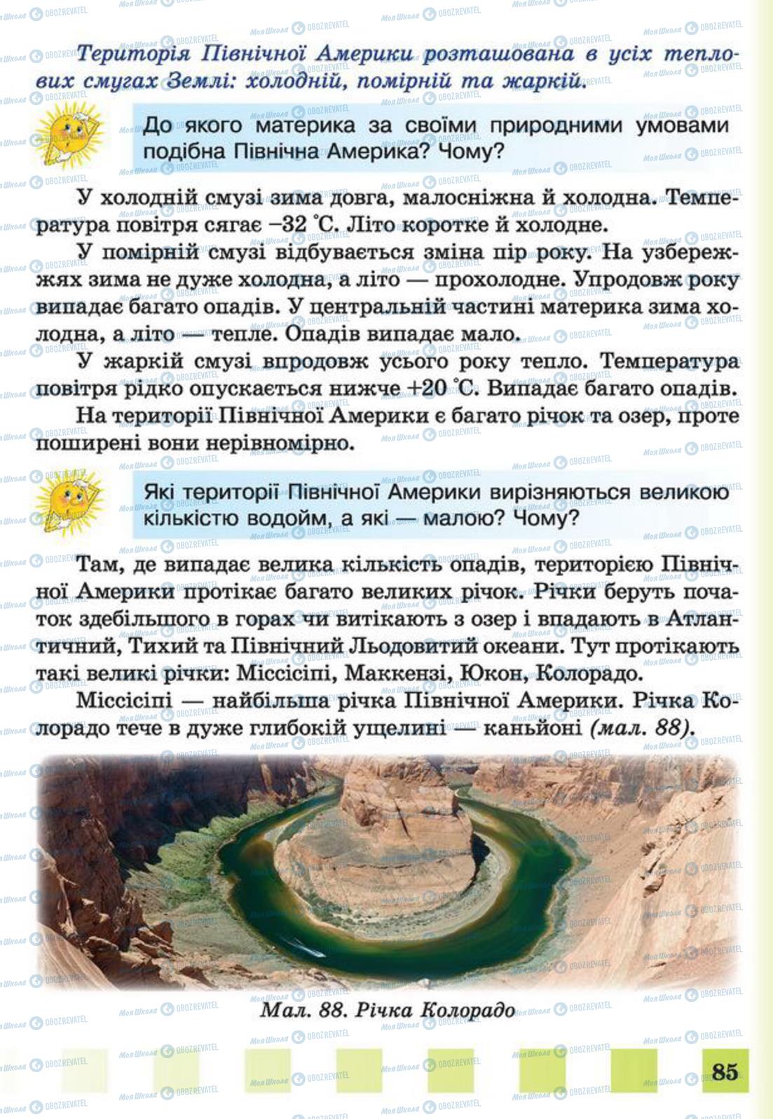 Підручники Природознавство 4 клас сторінка 85