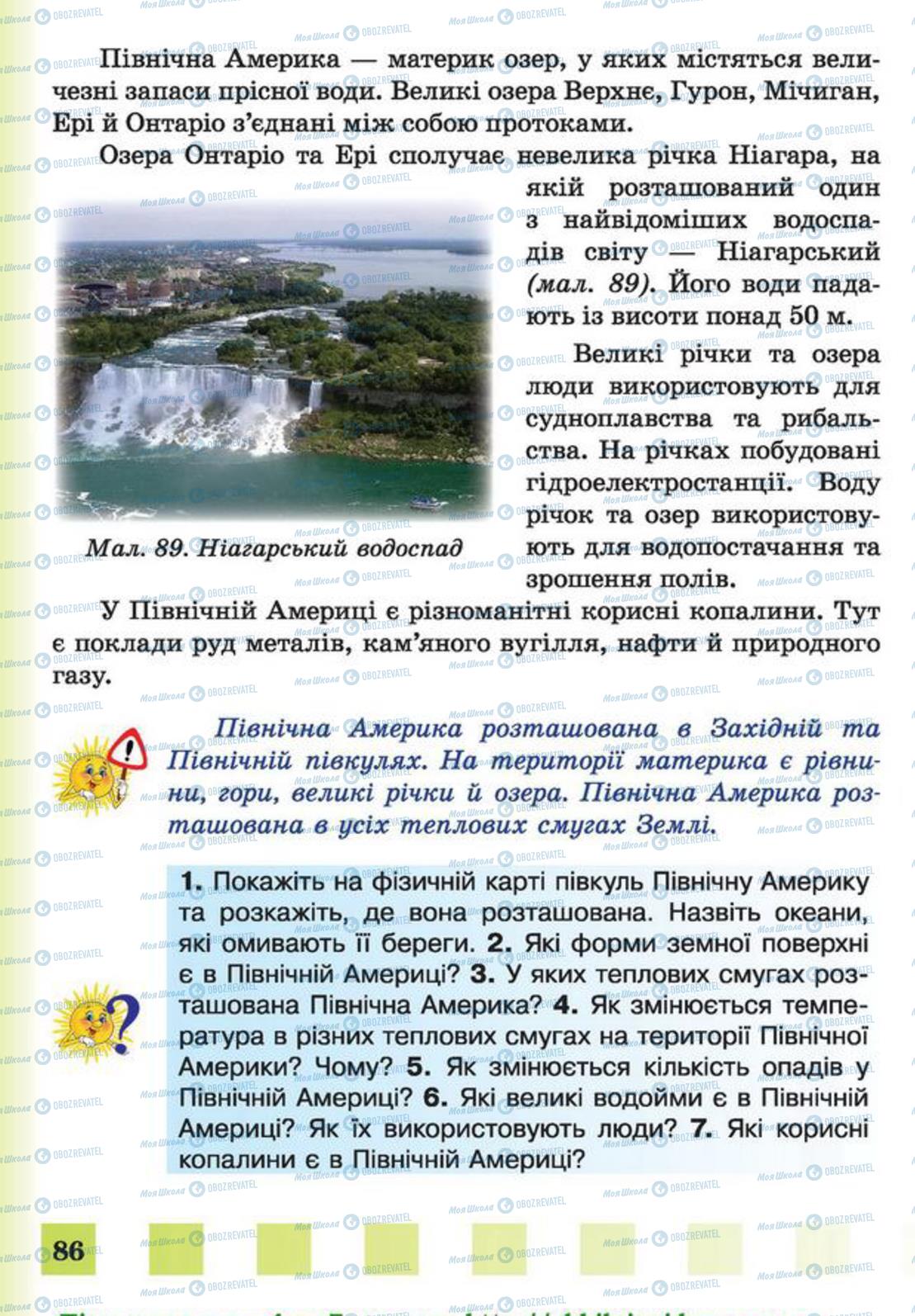 Підручники Природознавство 4 клас сторінка 86