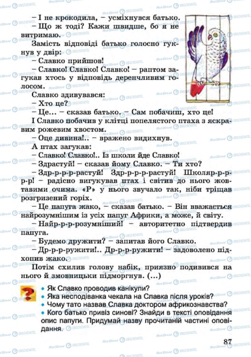 Учебники Укр лит 4 класс страница 87