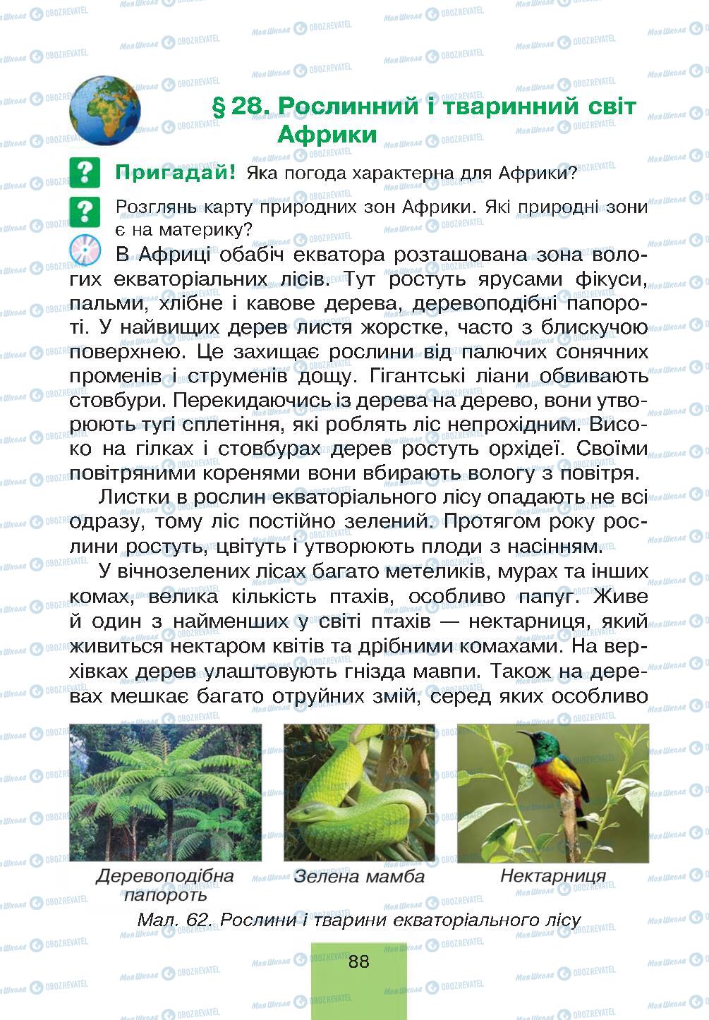 Підручники Природознавство 4 клас сторінка 88