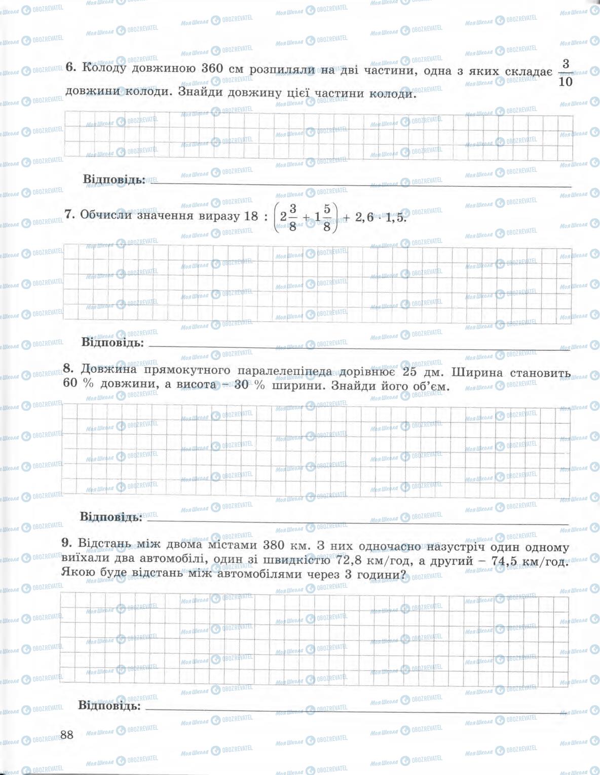 Підручники Математика 5 клас сторінка 88