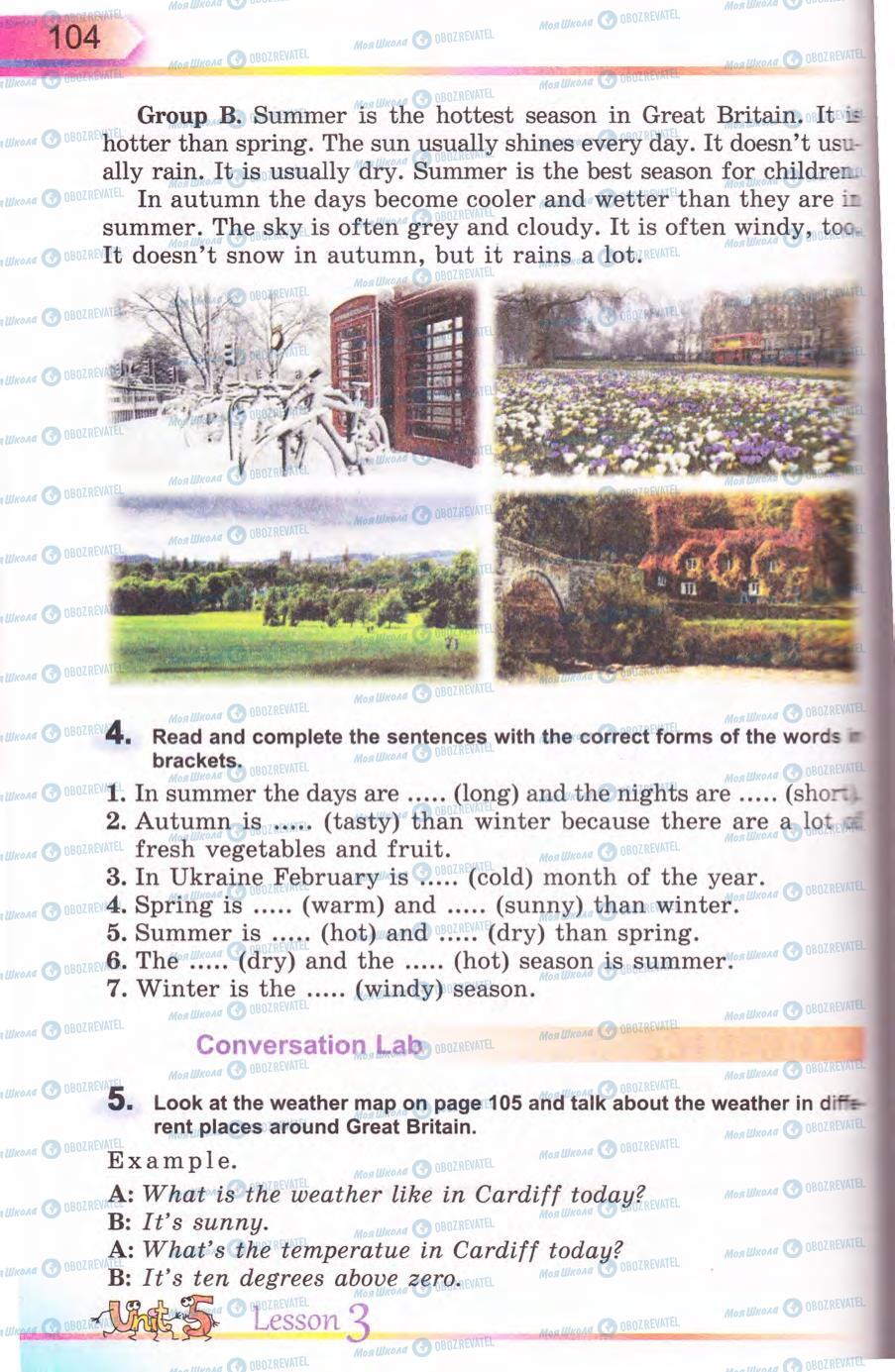 Учебники Английский язык 5 класс страница 104