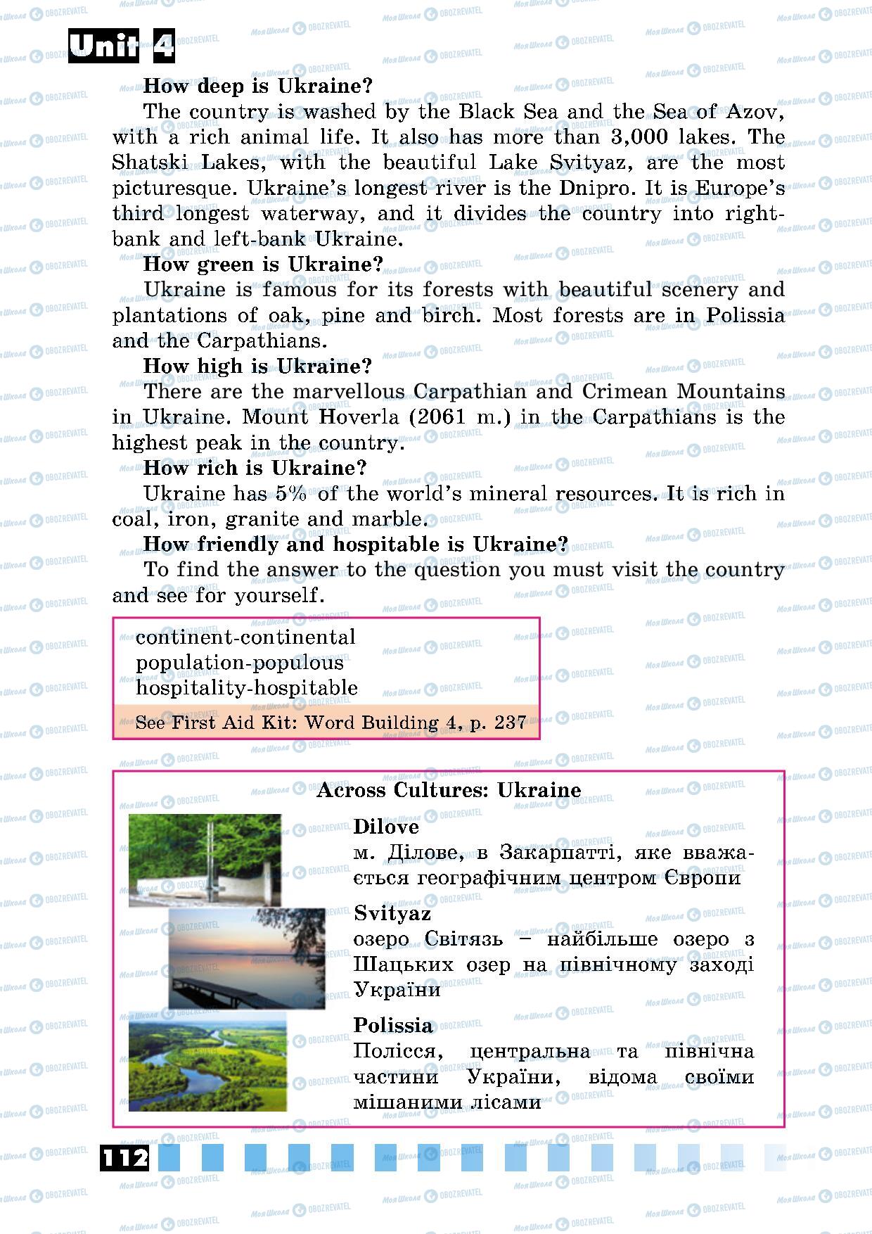Підручники Англійська мова 5 клас сторінка 112