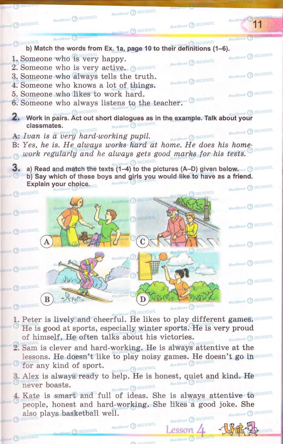 Учебники Английский язык 5 класс страница 11