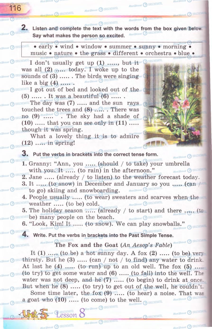 Учебники Английский язык 5 класс страница 116