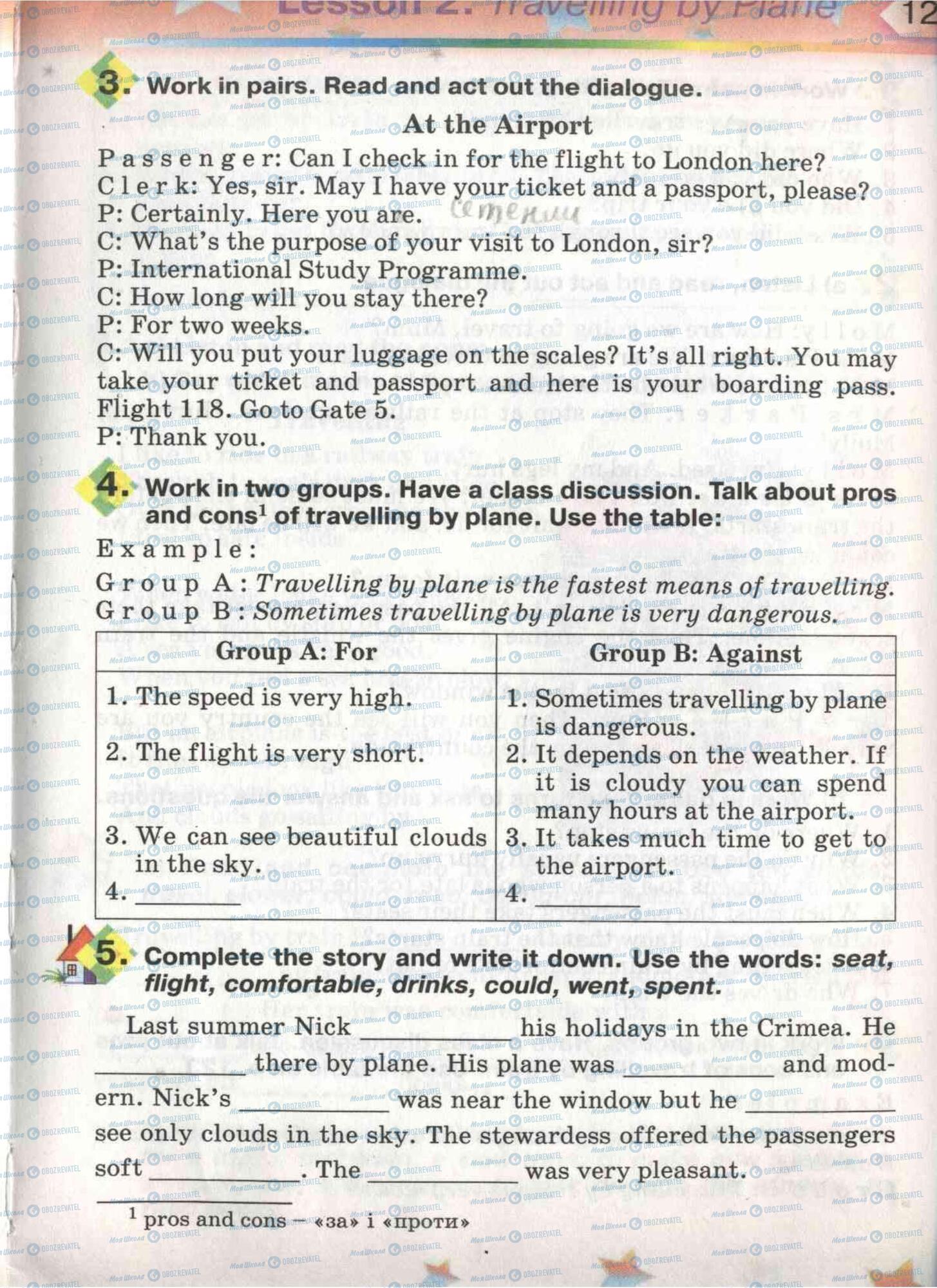 Учебники Английский язык 5 класс страница 120