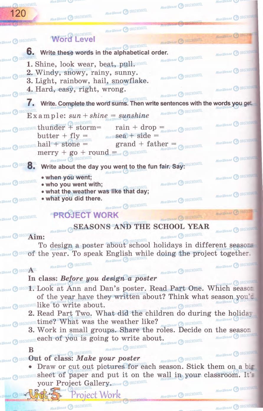 Підручники Англійська мова 5 клас сторінка 120