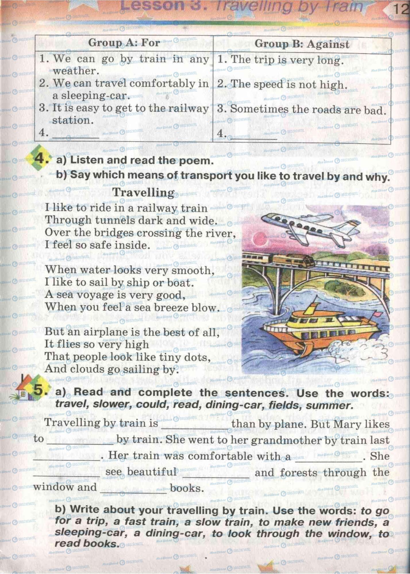 Учебники Английский язык 5 класс страница 122