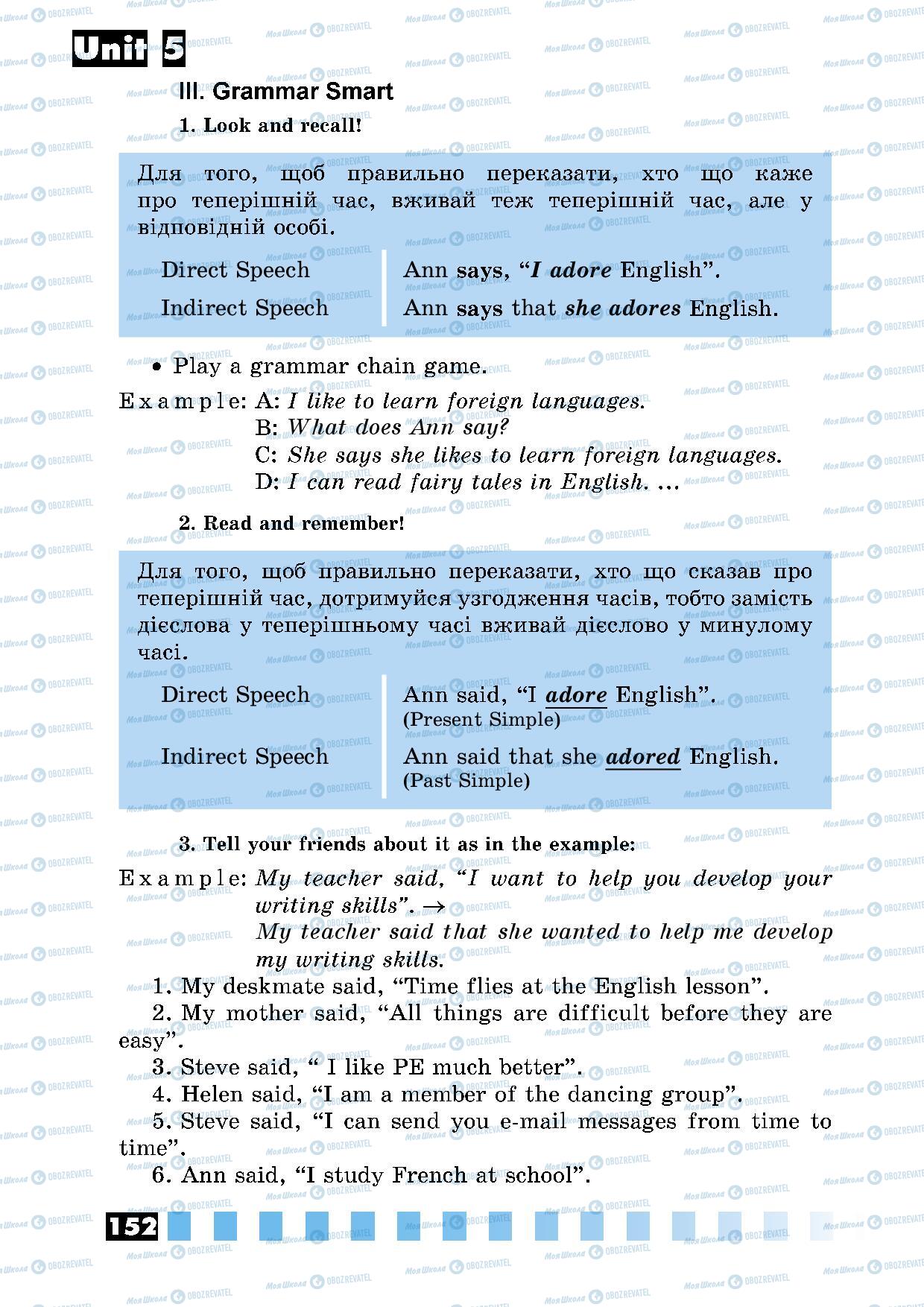 Підручники Англійська мова 5 клас сторінка 152
