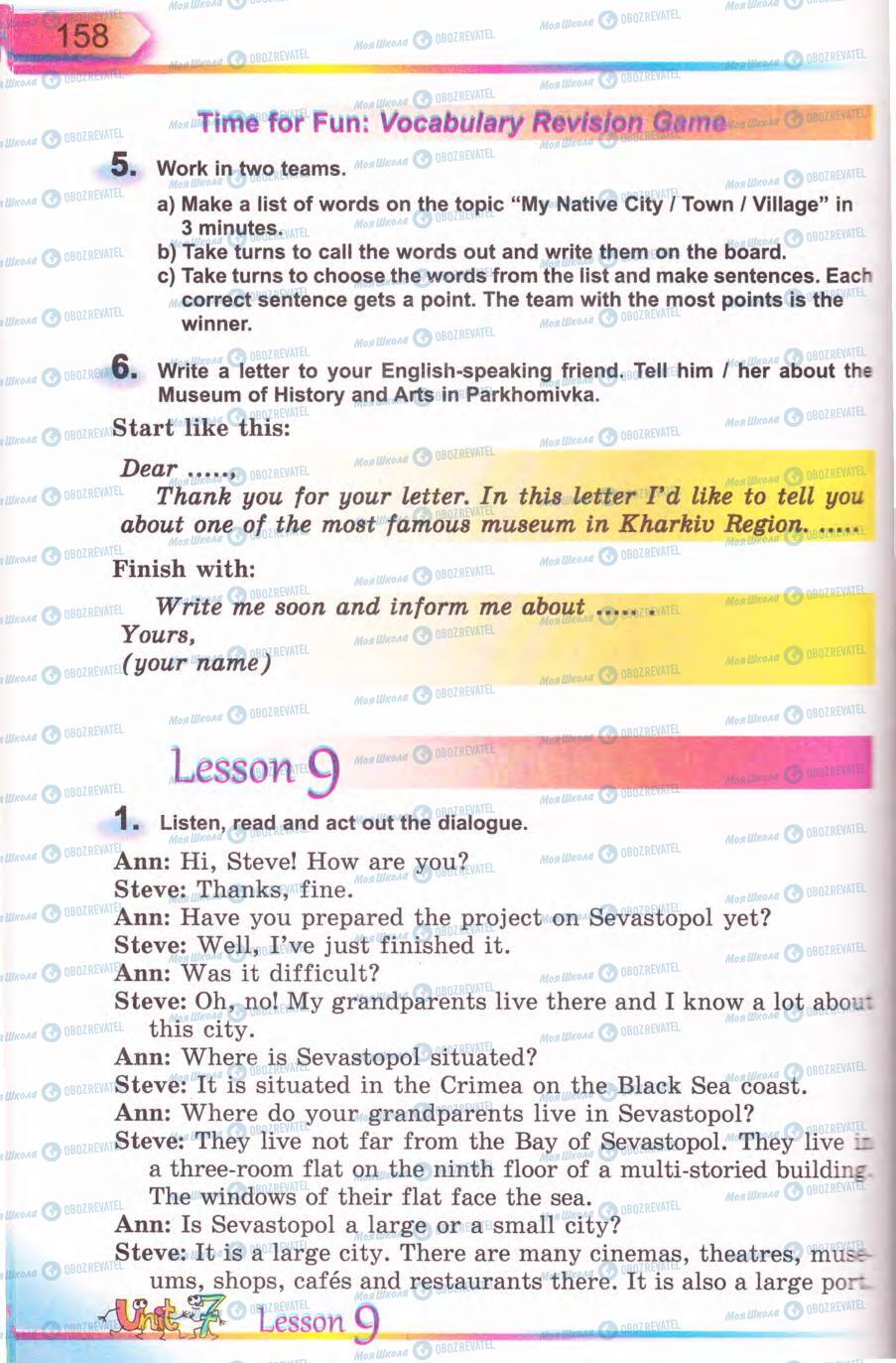 Учебники Английский язык 5 класс страница 158