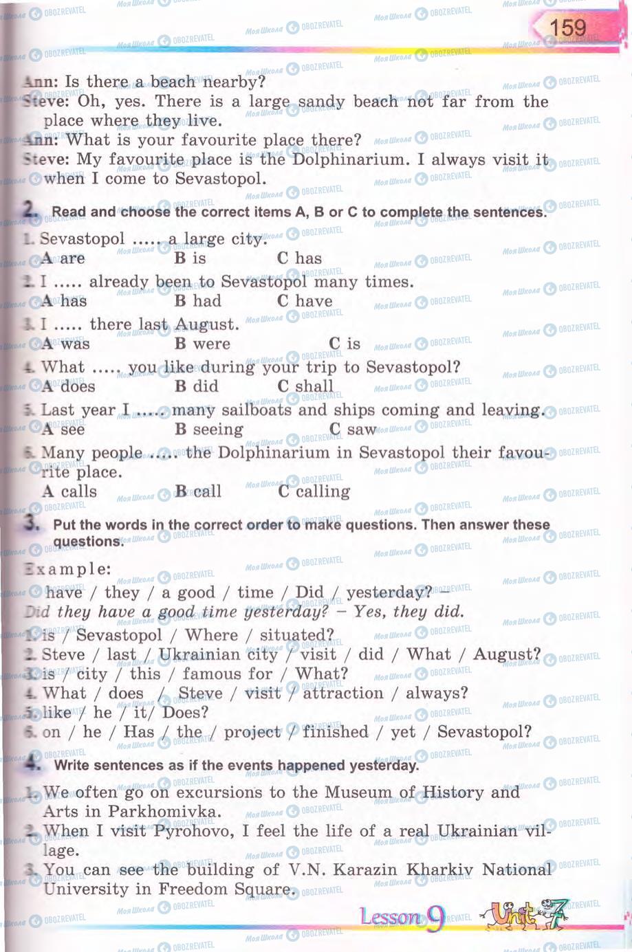 Підручники Англійська мова 5 клас сторінка 159