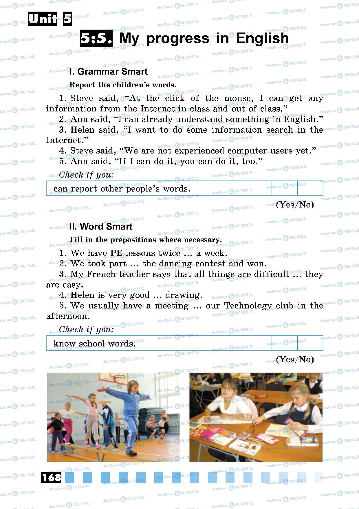Підручники Англійська мова 5 клас сторінка 168
