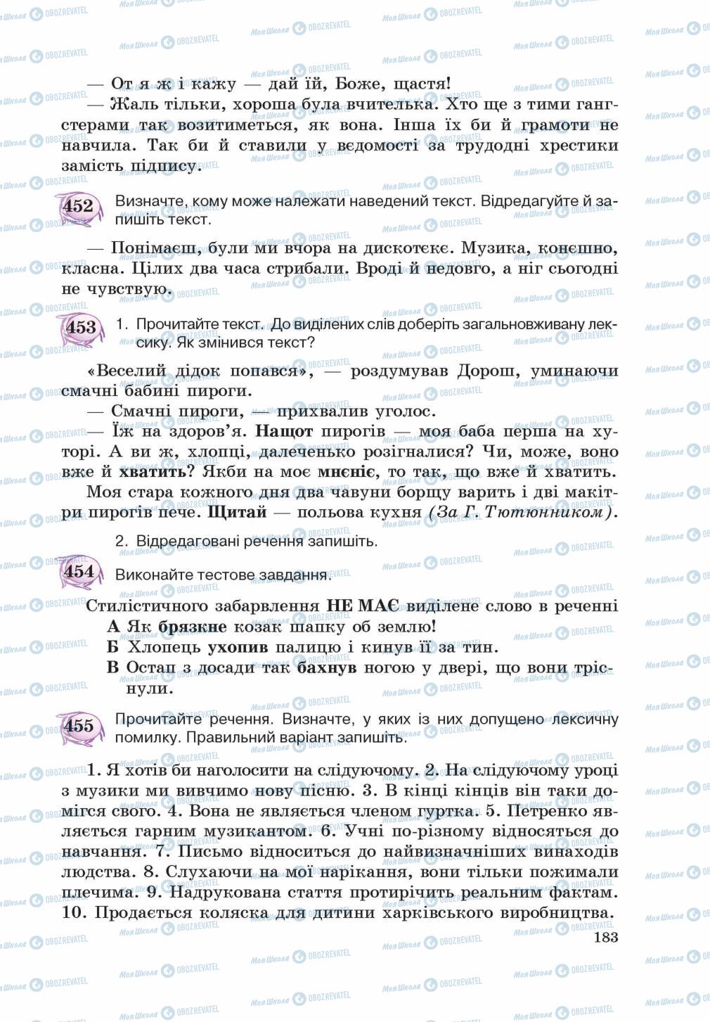 Підручники Українська мова 5 клас сторінка 183