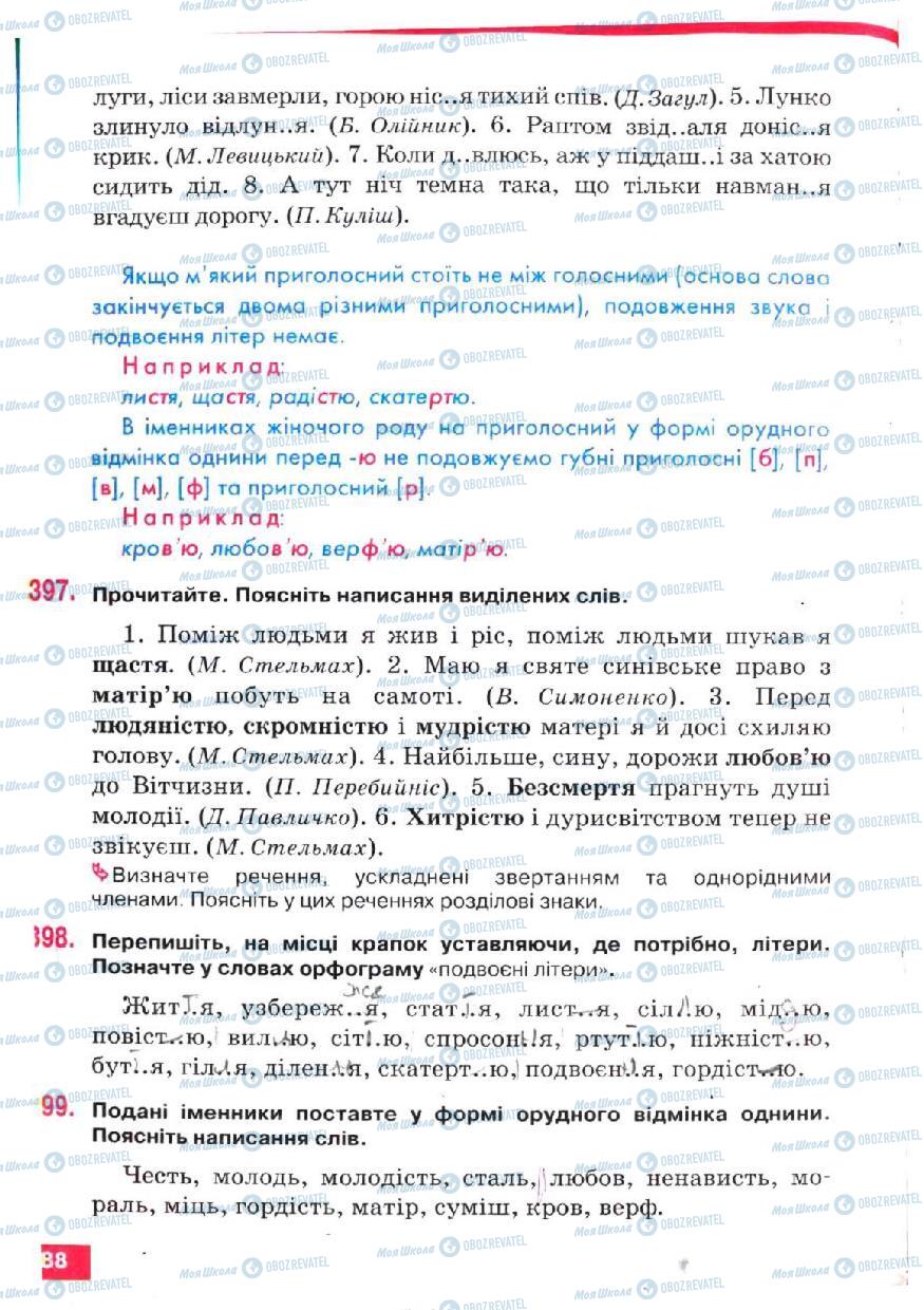 Підручники Українська мова 5 клас сторінка 188