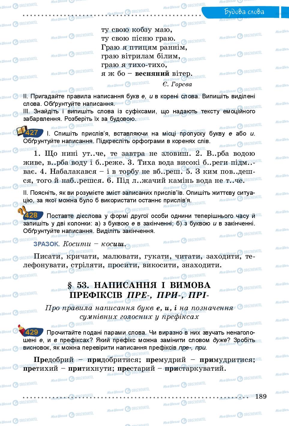 Підручники Українська мова 5 клас сторінка 189
